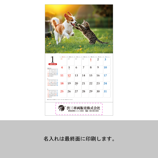 2026年壁掛カレンダー ワンニャンコンパクト