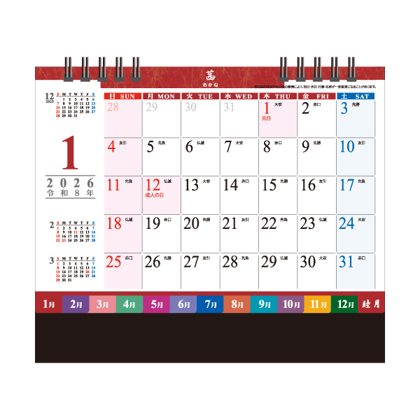 2026年卓上カレンダー JAPAN COLOR INDEX