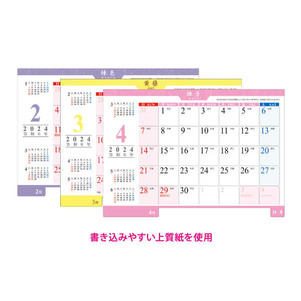 2026年卓上カレンダー JAPAN COLOR INDEX