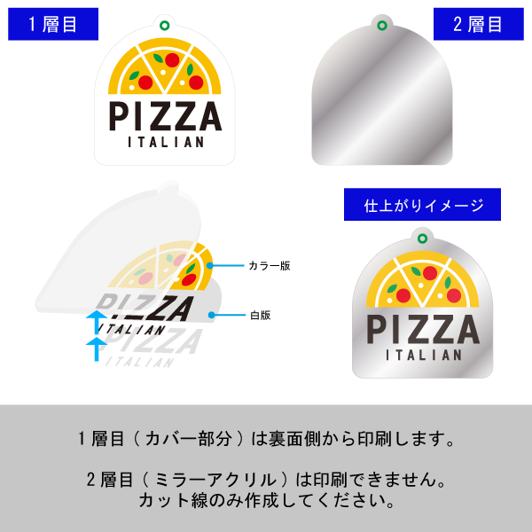 アクリルダイカットスライドミラー【印刷専用】