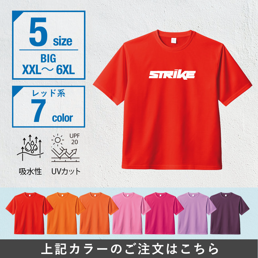 【激レア☆ビッグサイズ】no one rules ダメージTシャツ　赤 カスタムデザインドライTシャツ ビッグサイズ×レッド系【最安値522円