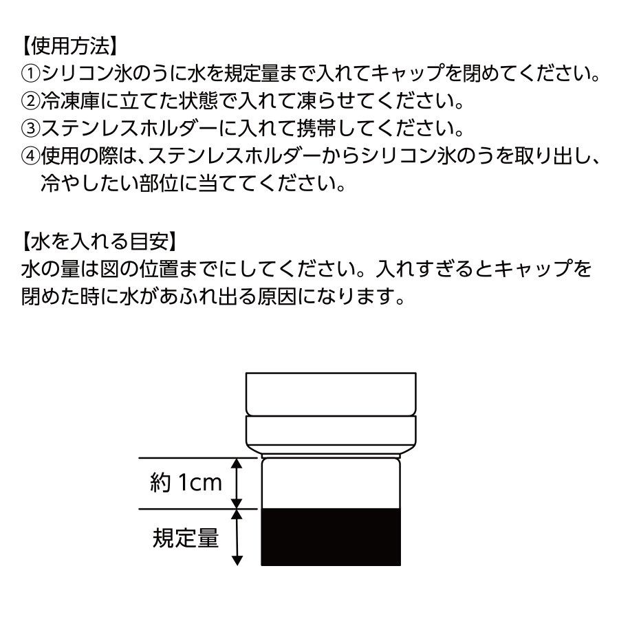 ポータブルシリコン氷のう