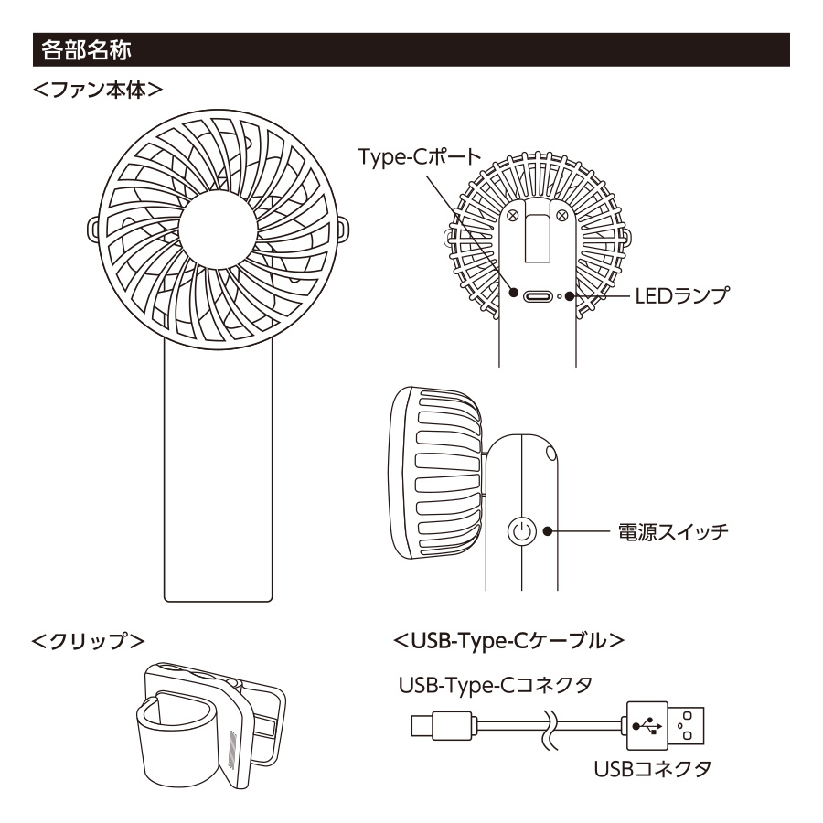 日傘にもつけられるクリップ付ハンディファン