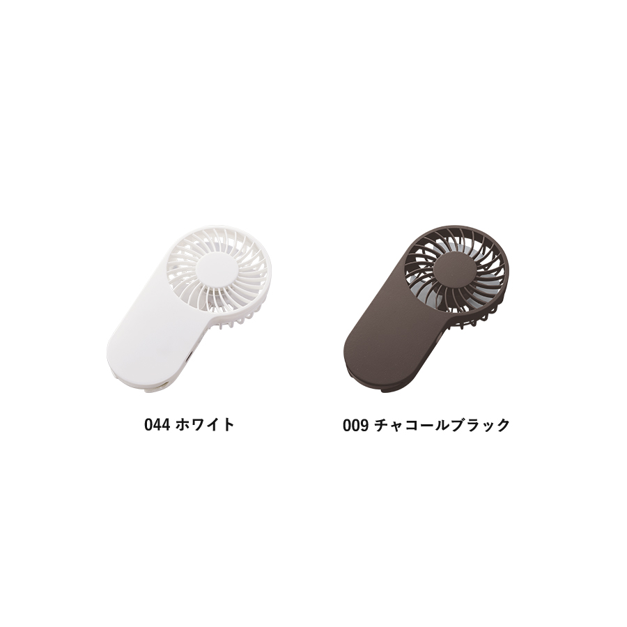 コンパクトハンディUSBファン(リン酸鉄使用)