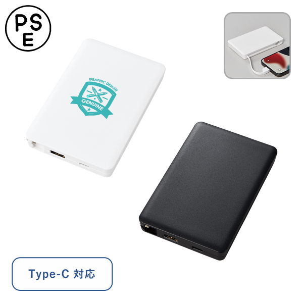 PD急速充電コードインモバイルチャージャー10000(全面印刷対応)