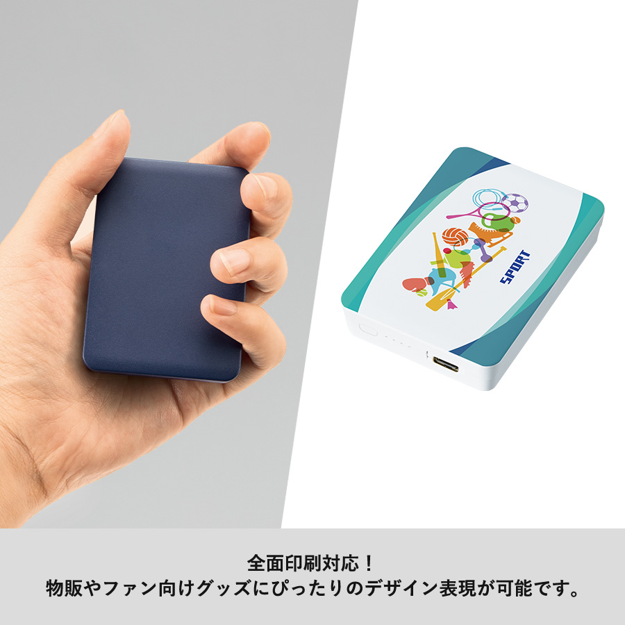 全面印刷できるモバイルチャージャー2500 スクエア