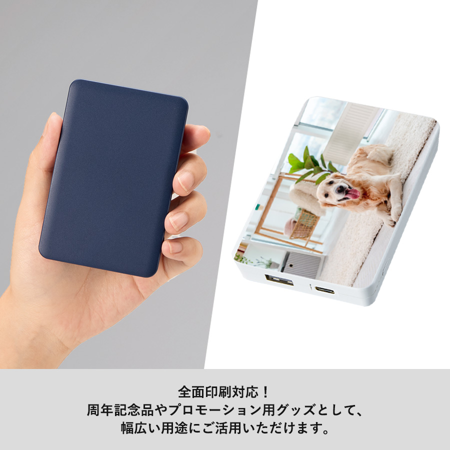 全面印刷できるモバイルチャージャー4000 スクエア