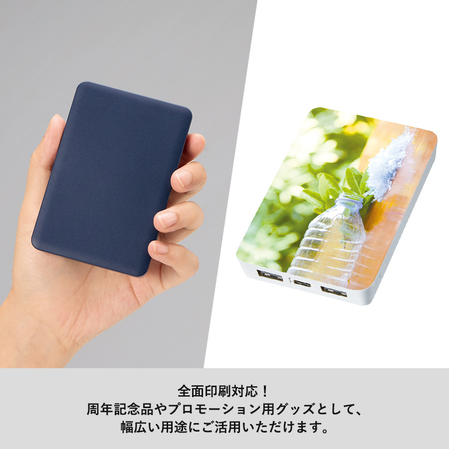 全面印刷できるモバイルチャージャー5000 スクエア