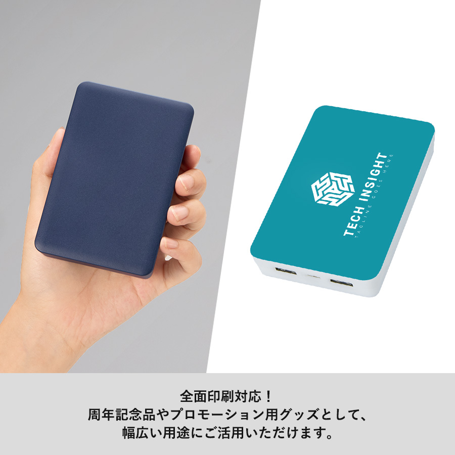 全面印刷できるモバイルチャージャー8000 スクエア