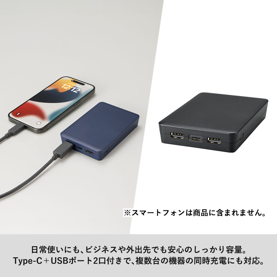 全面印刷できるモバイルチャージャー8000 スクエア