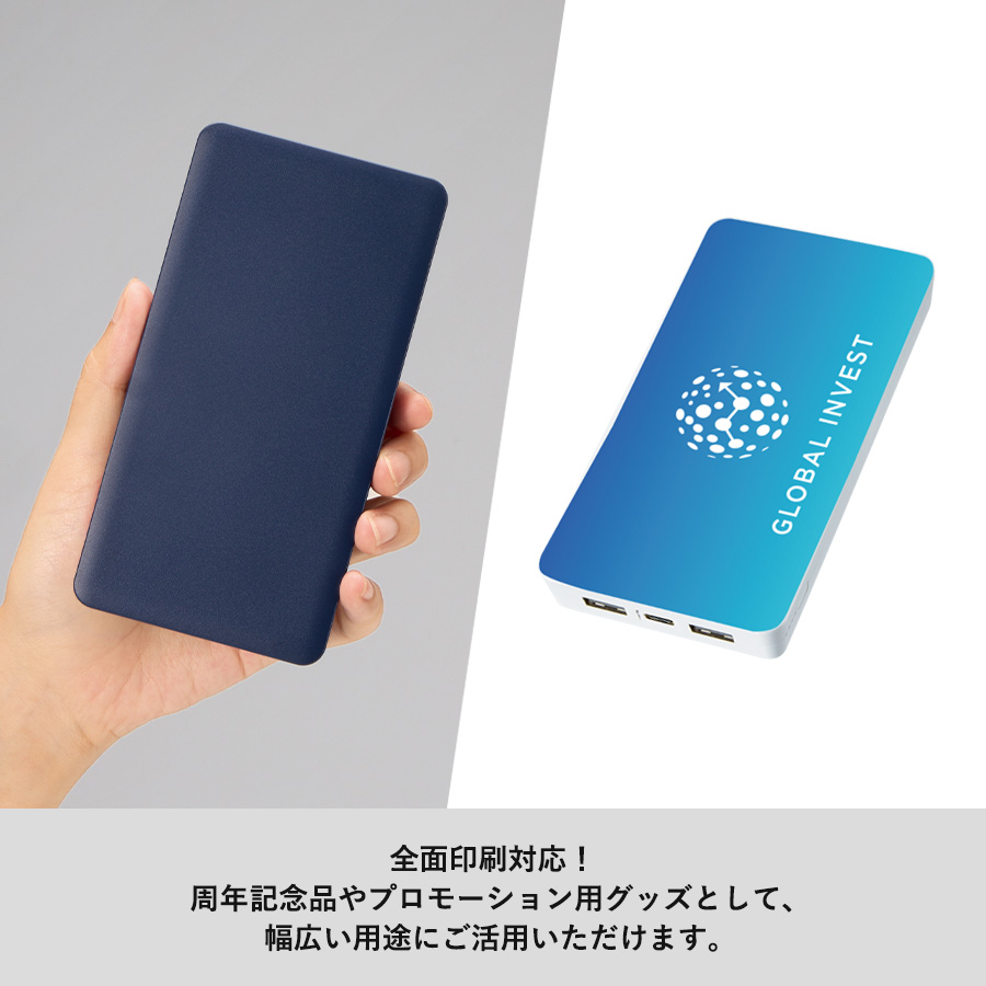 全面印刷できるモバイルチャージャー10000 スクエア