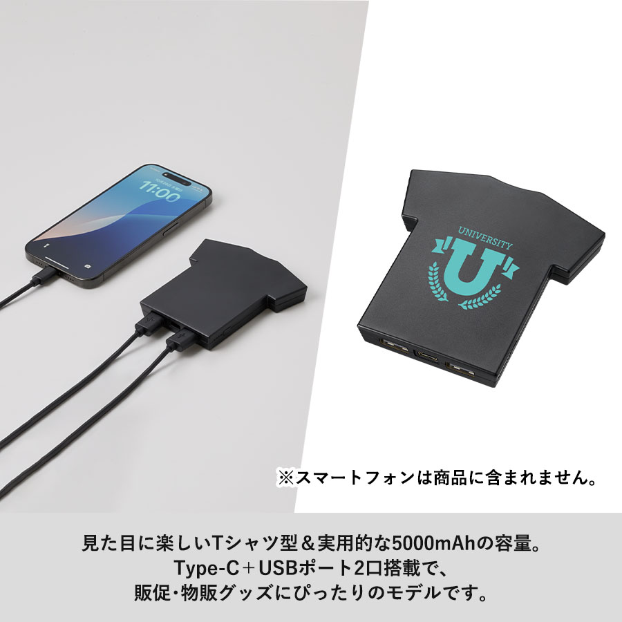 全面印刷できるモバイルチャージャー5000 Tシャツ