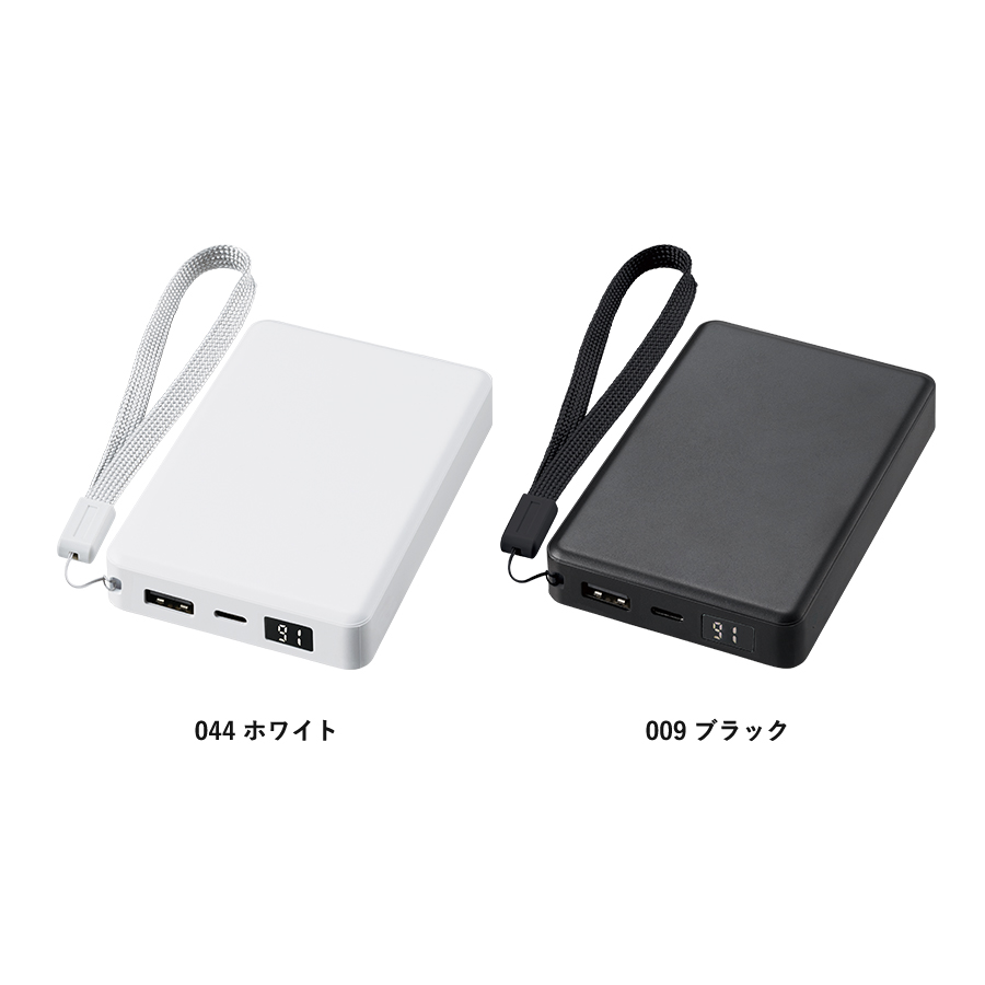 モバイルチャージャー8000 デジタル表示付