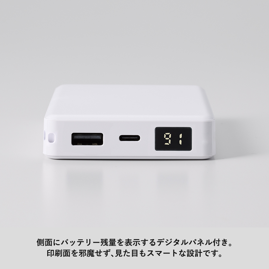 モバイルチャージャー8000 デジタル表示付