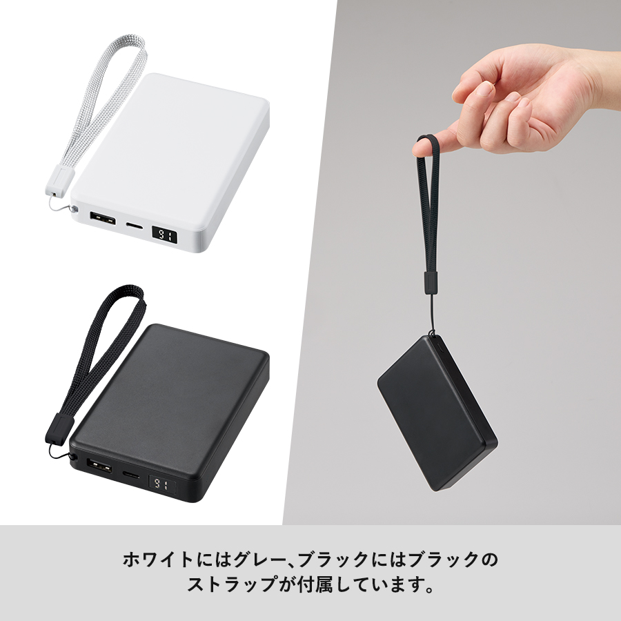 モバイルチャージャー8000 デジタル表示付