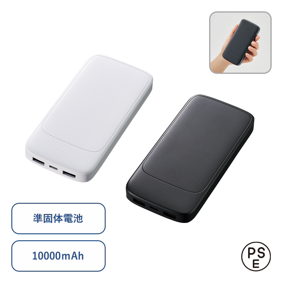 モバイルチャージャー10000(凖固体使用)
