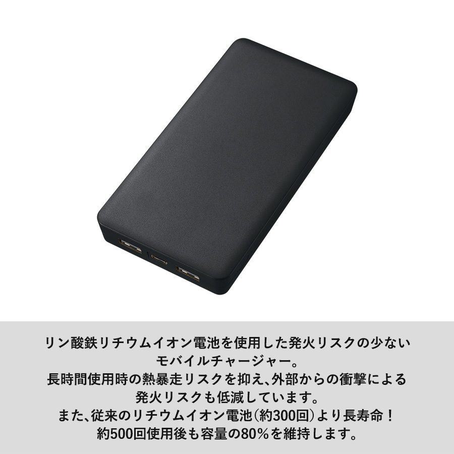 全面印刷できるモバイルチャージャー10000(リン酸鉄使用)