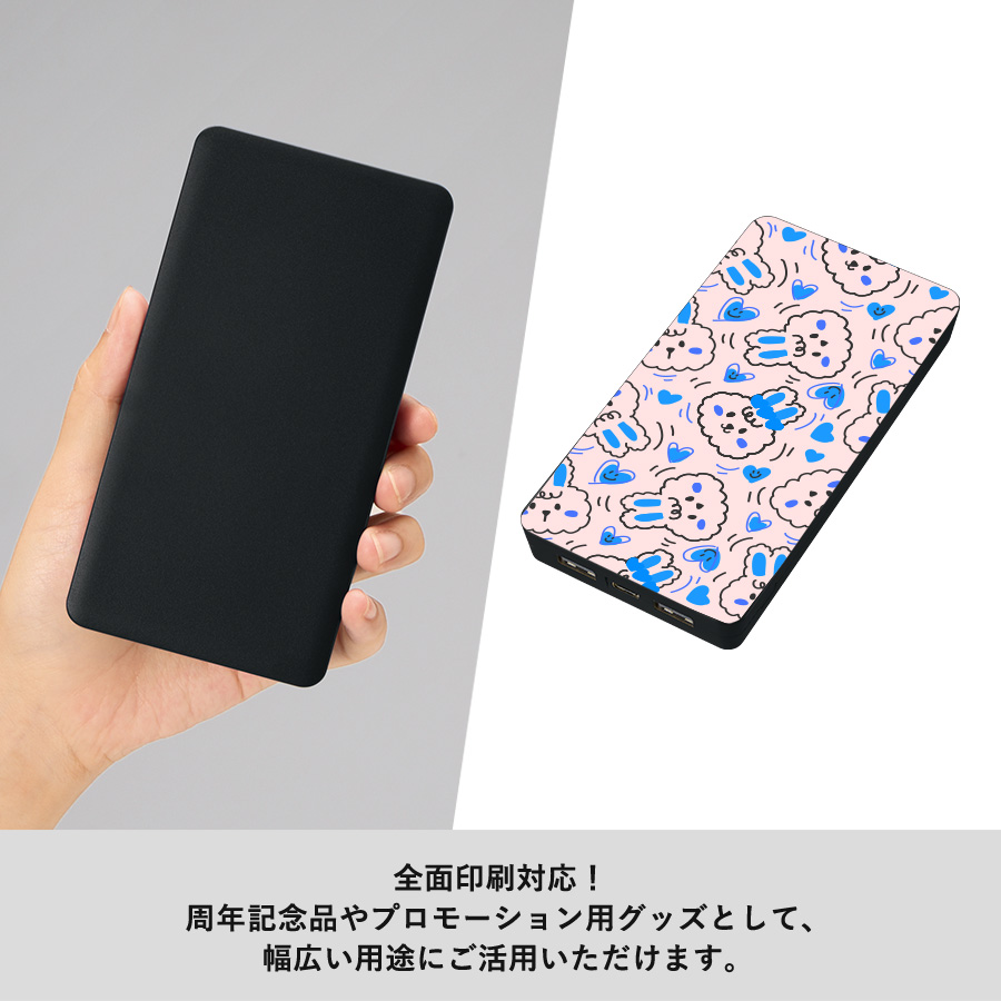 全面印刷できるモバイルチャージャー10000(リン酸鉄使用)