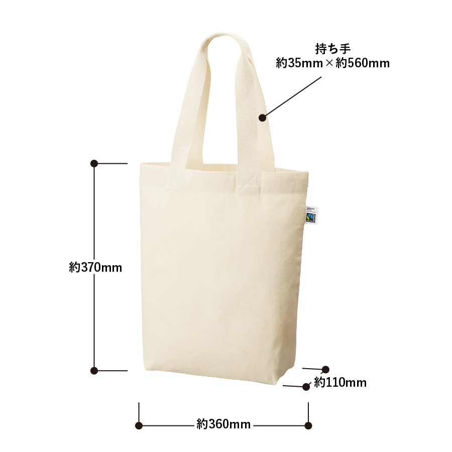 オリジナル フェアトレードコットンベーシックトートバッグ(M) ナチュラル