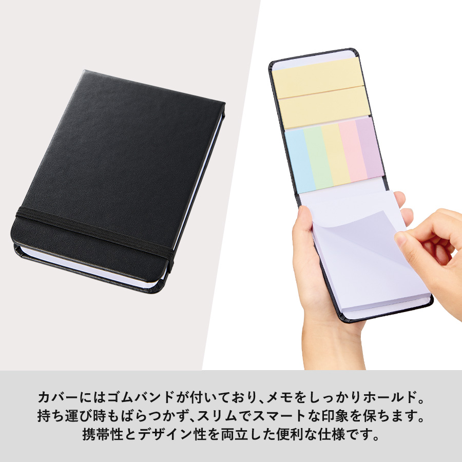 合皮カバー付箋セット(M)