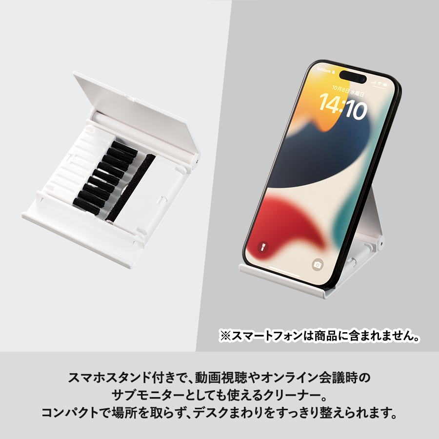 スマホスタンドにもなるPC2WAYクリーナー