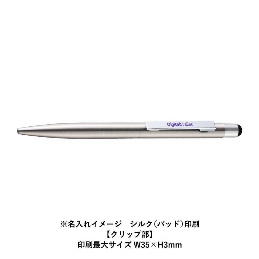 タッチペン付クールメタルボールペン(再生ステンレス)