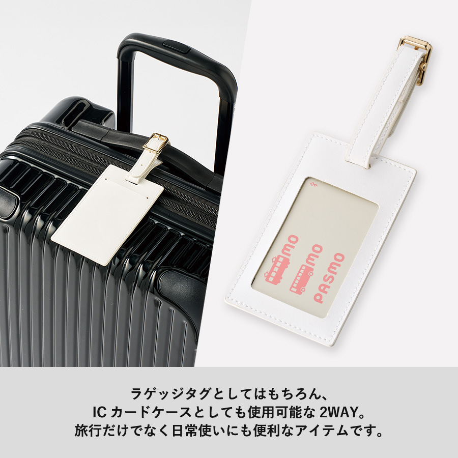 全面印刷できる合皮ラゲッジタグ