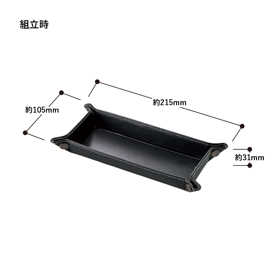 レザースタイルペントレイ