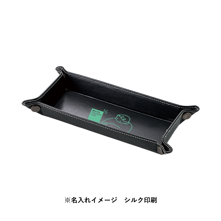 レザースタイルペントレイ