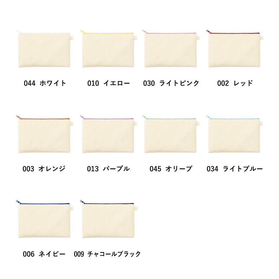 カラーファスナーキャンバスフラットポーチ(M)