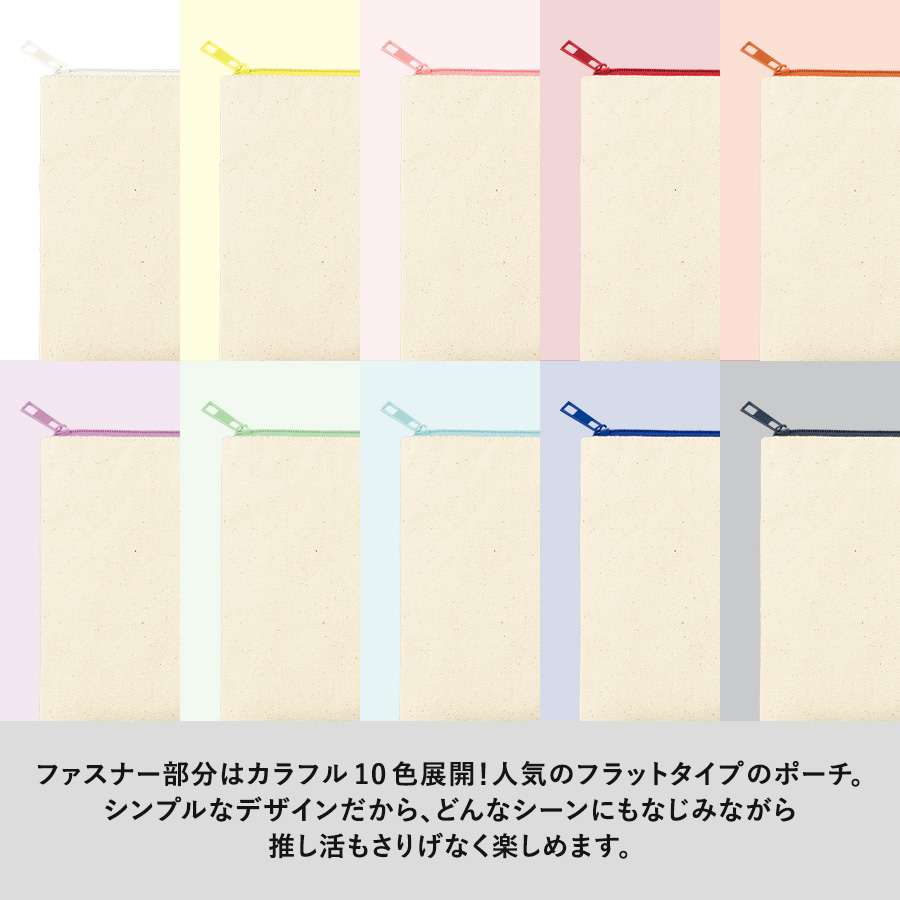 カラーファスナーキャンバスフラットポーチ(M)