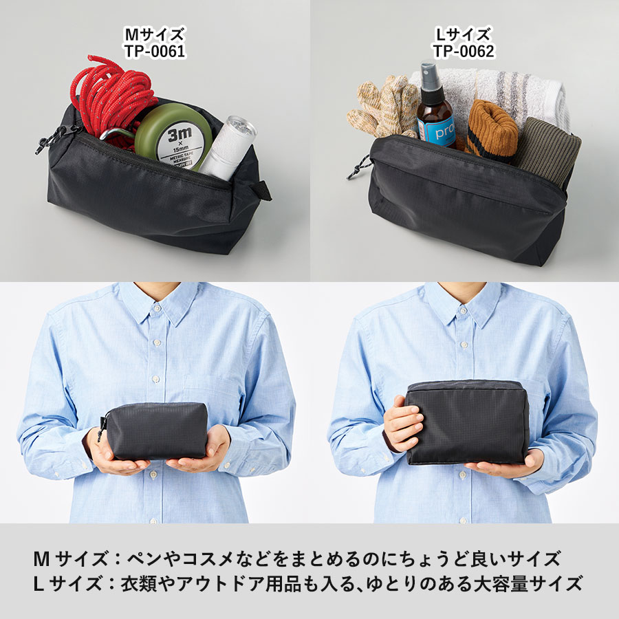 リップストップスクエアポーチ(L)