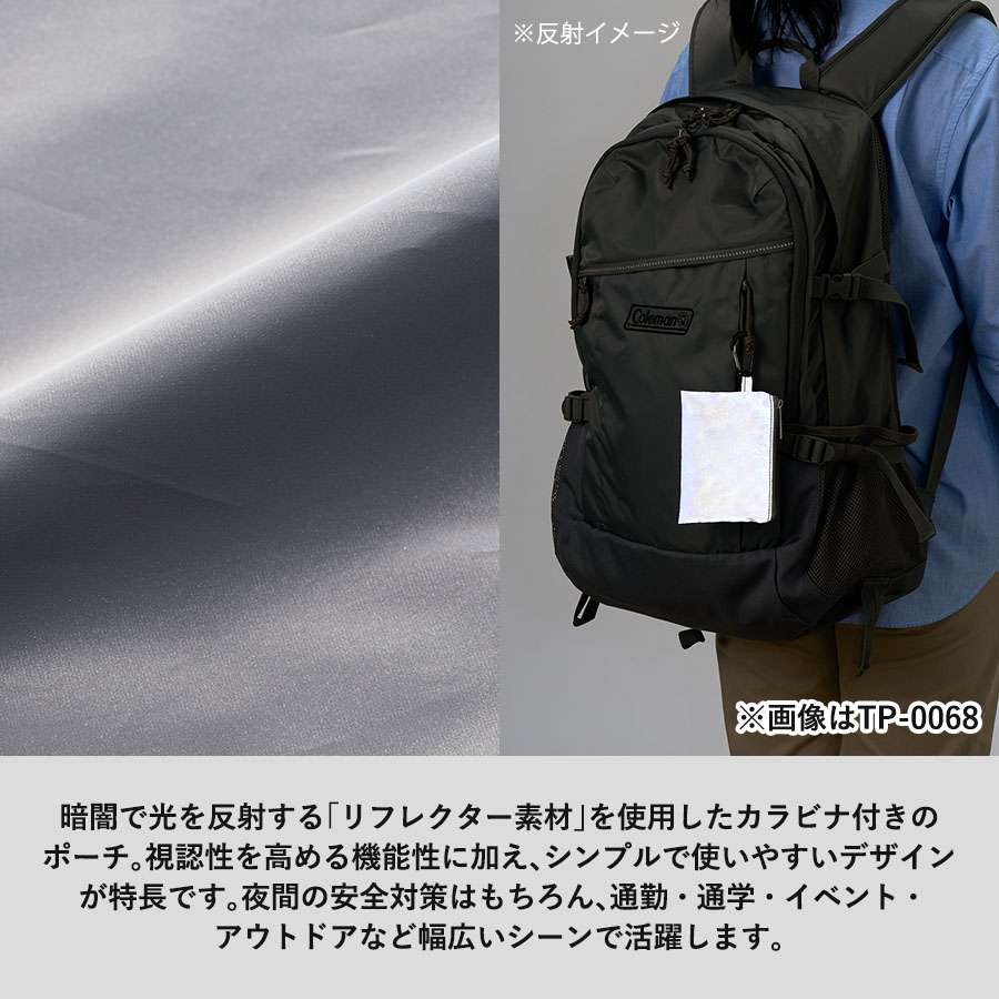 リフレクターポーチ(M)