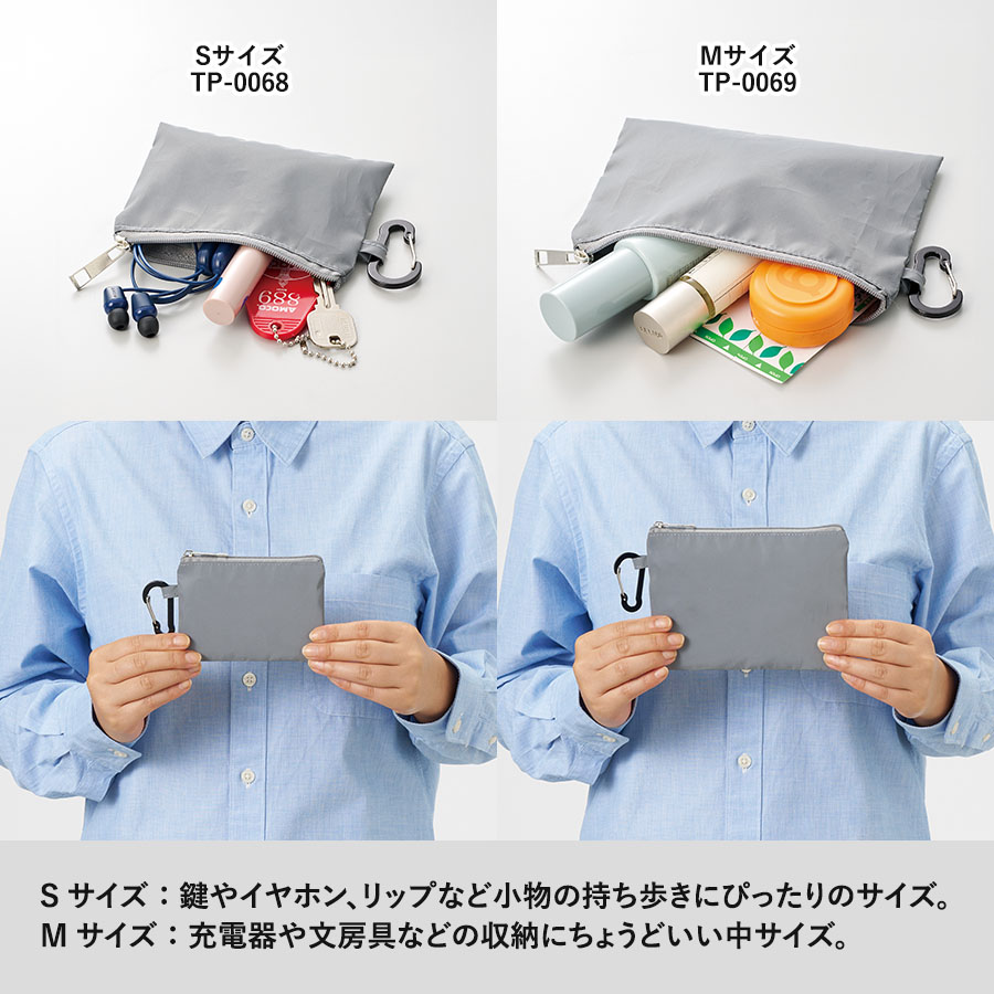 リフレクターポーチ(M)