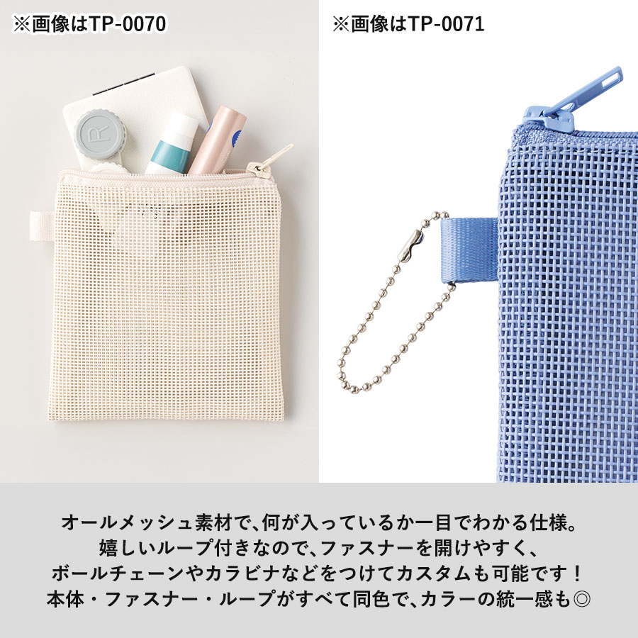 ハードメッシュフラットポーチ(M)