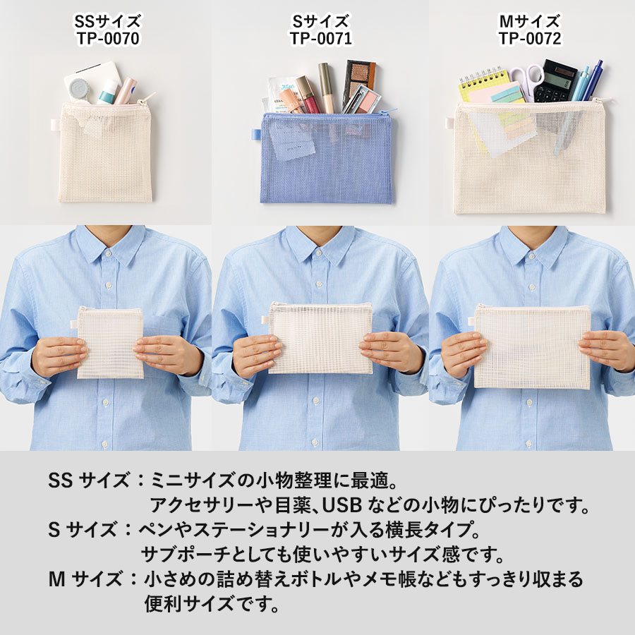ハードメッシュフラットポーチ(M)