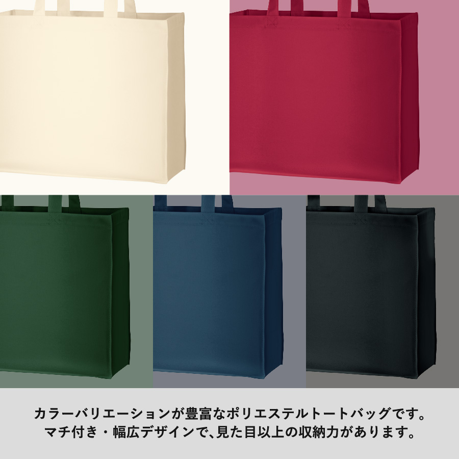 オリジナル ユーティリティバッグ(L)ワイド