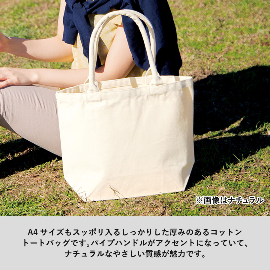 オリジナル 厚手キャンバスパイプハンドルトートバッグ(M) ブラック