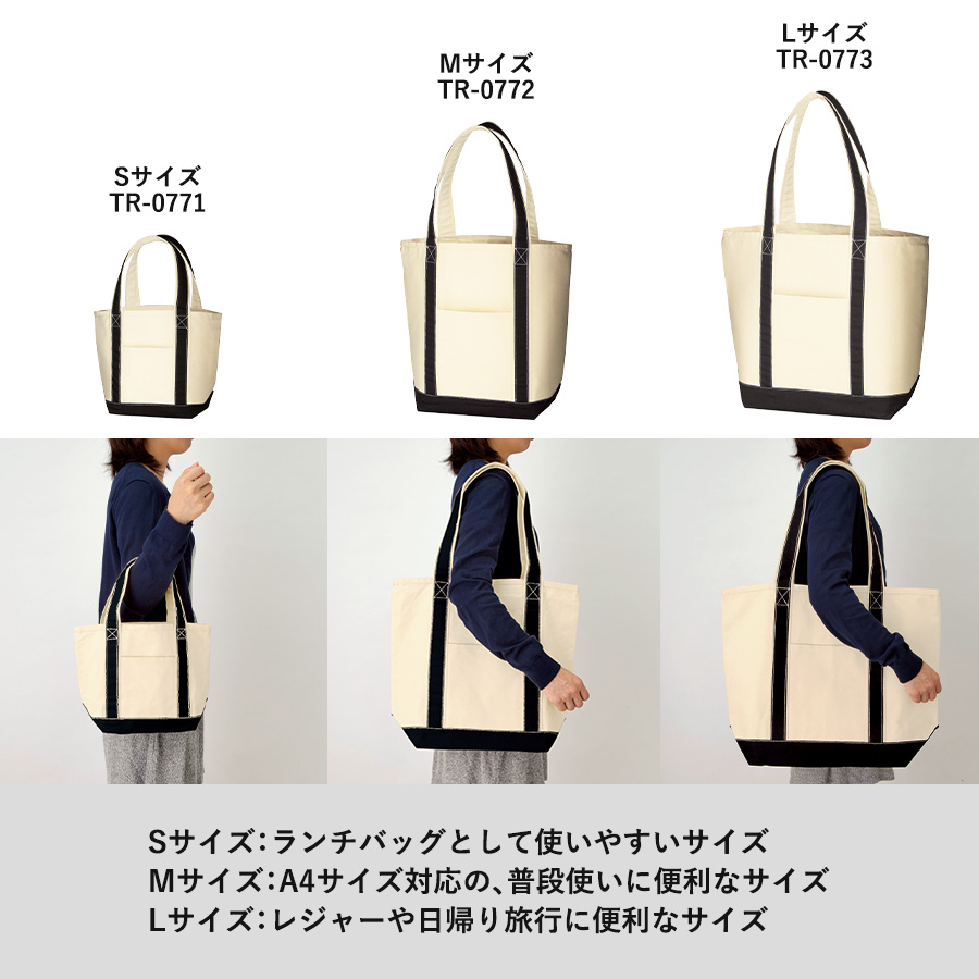 オリジナル キャンバスバイカラートートバッグ(M)