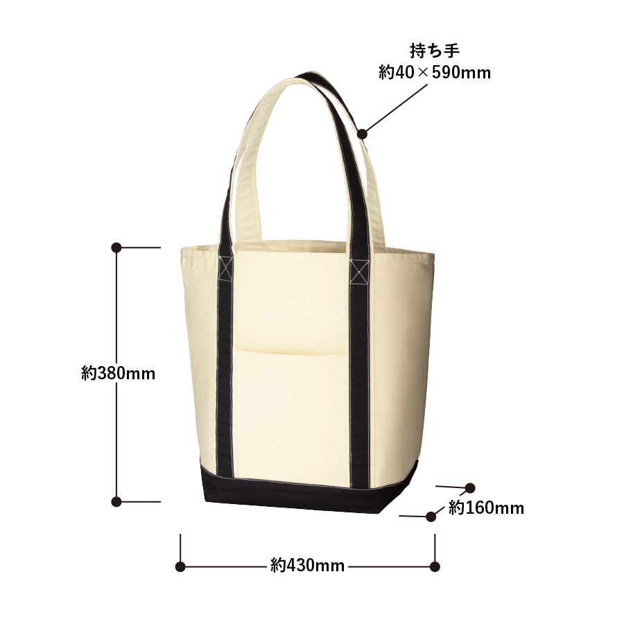 オリジナル キャンバスバイカラートートバッグ(M)