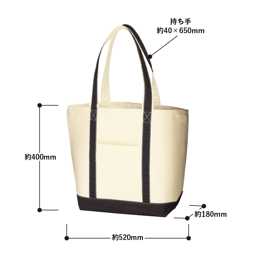 オリジナル キャンバスバイカラートートバッグ(L)