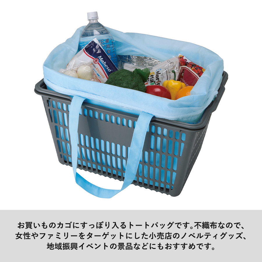 オリジナル 不織布保冷レジカゴトートバッグ