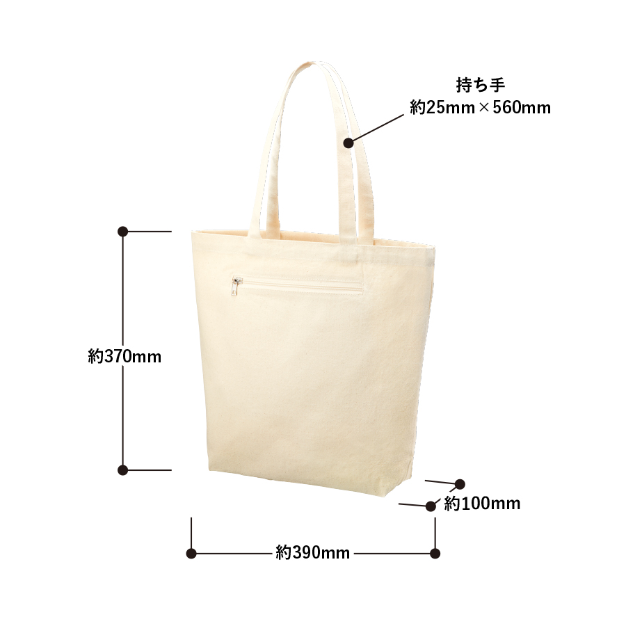 オリジナル キャンバスファスナーポケットトートバッグ ナチュラル