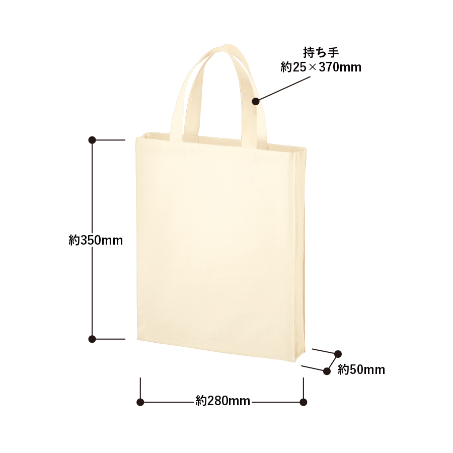 オリジナル 厚手コットンA4スクエアトートバッグ ナチュラル