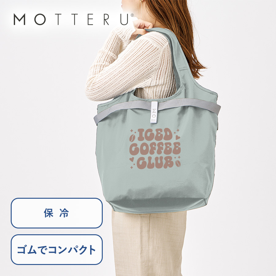 クルリト セルフレジで使いやすいコンパクトクーラーマルシェバッグ