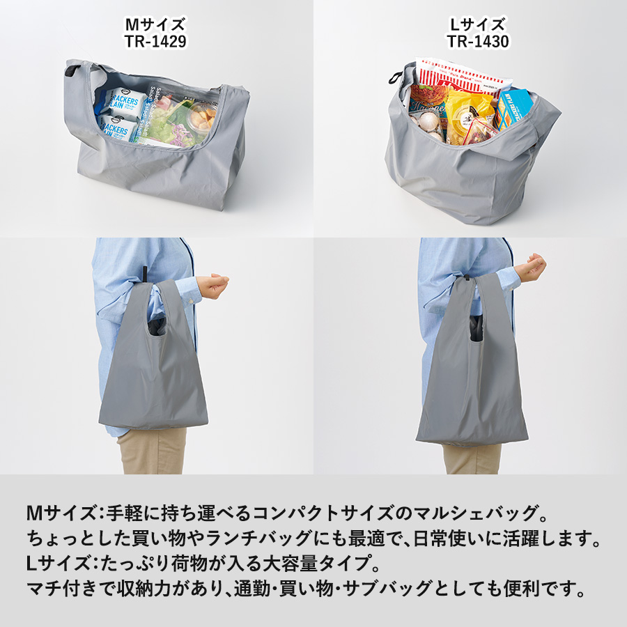 リフレクターマルシェバッグ(L)