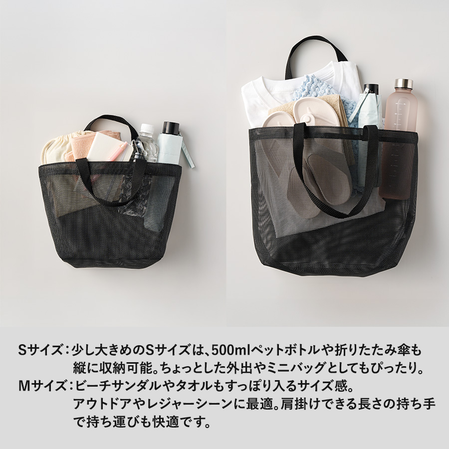 ハードメッシュトート(M)