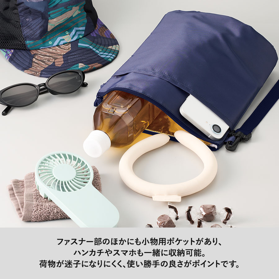 保冷ボトルホルダーサコッシュ ワイド