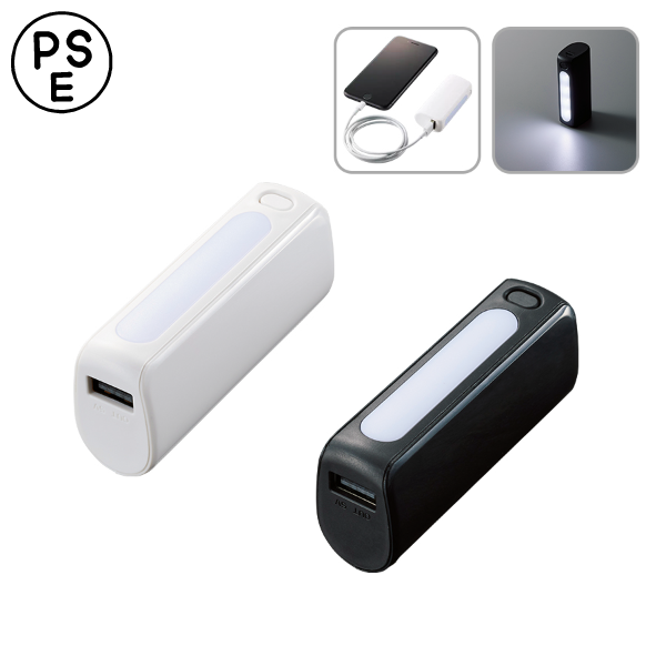 オリジナル LEDライト付モバイルチャージャー2200