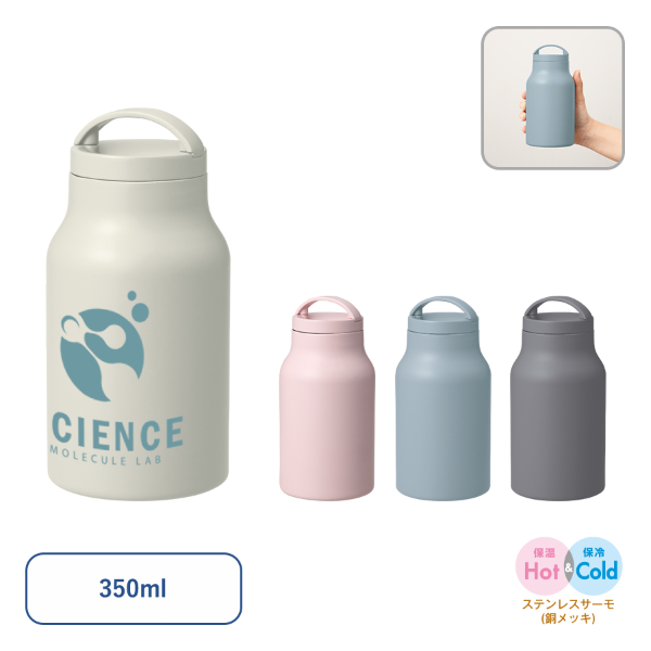 Handitシンプルサーモボトル350ml